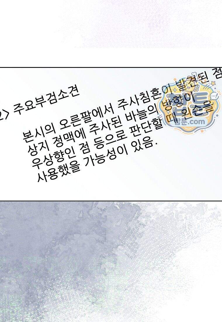금낙리 56화 90