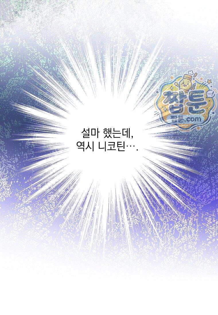 금낙리 56화 91