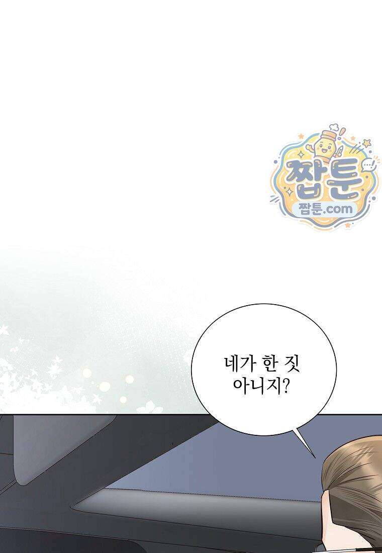 금낙리 56화 92