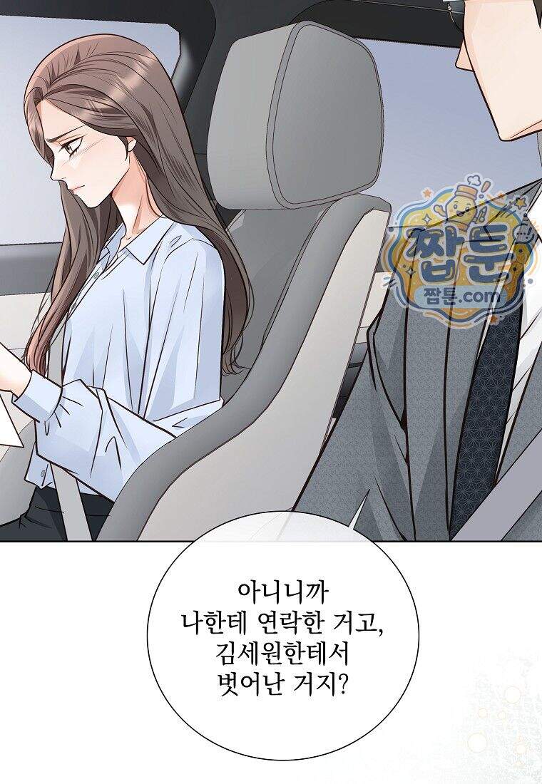 금낙리 56화 93