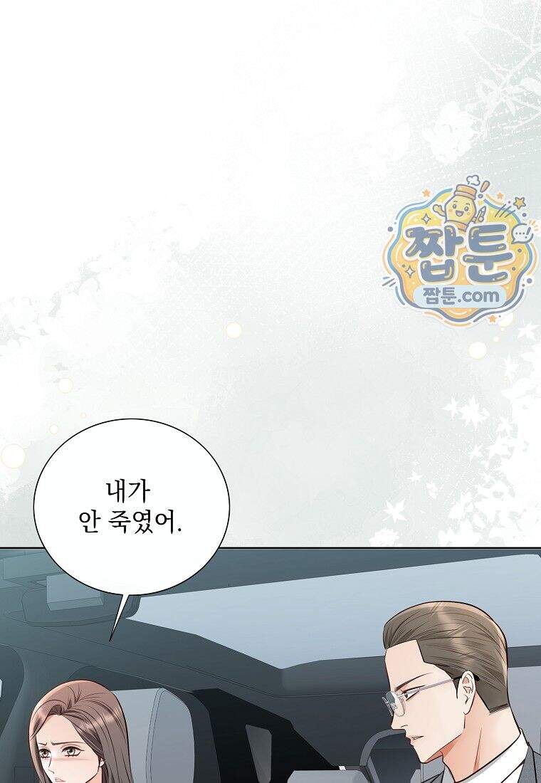 금낙리 56화 94
