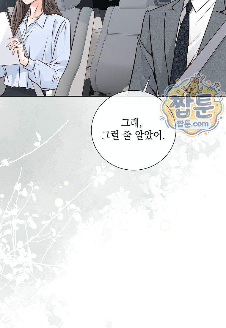 금낙리 56화 95