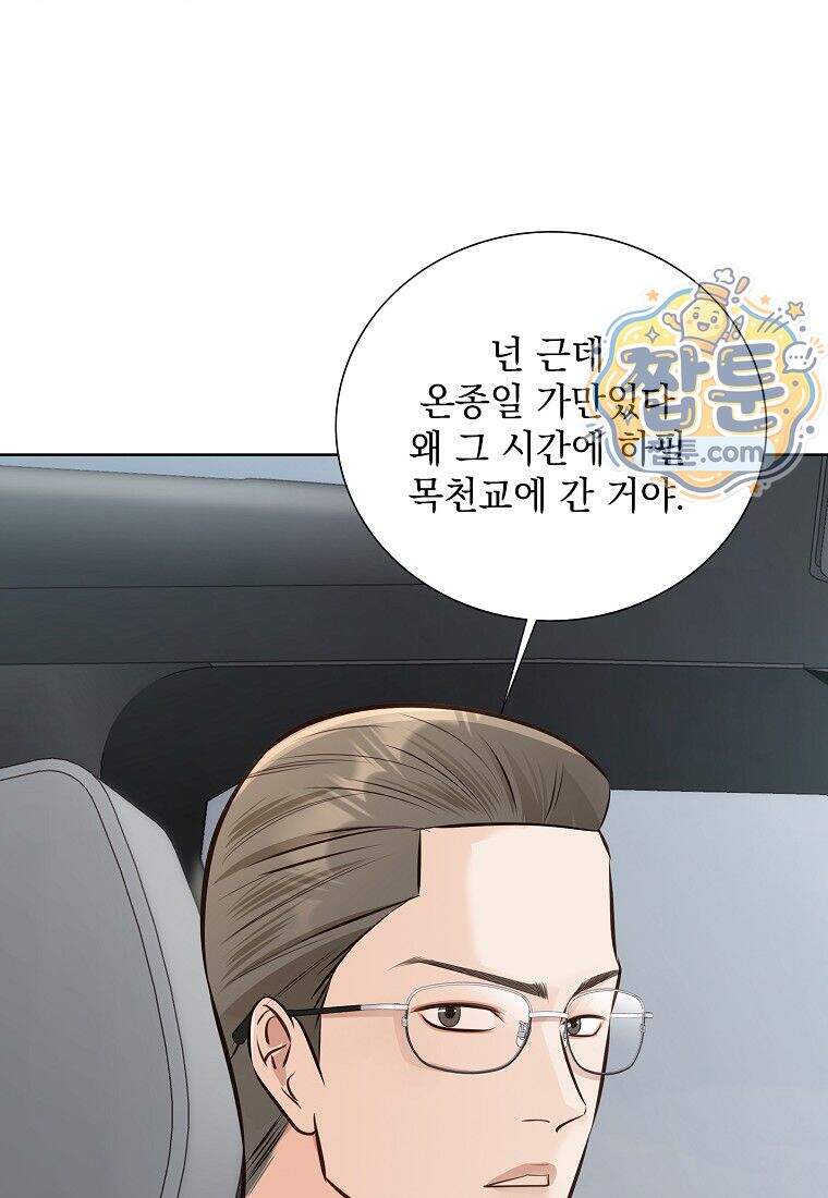 금낙리 56화 96