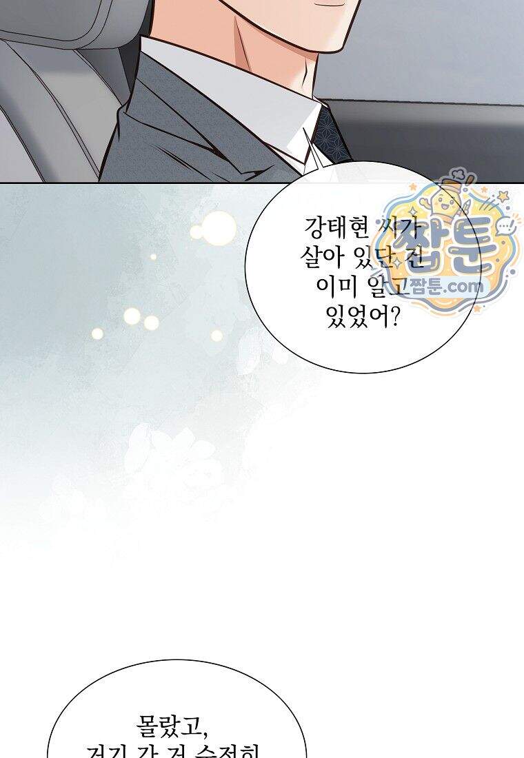 금낙리 56화 97