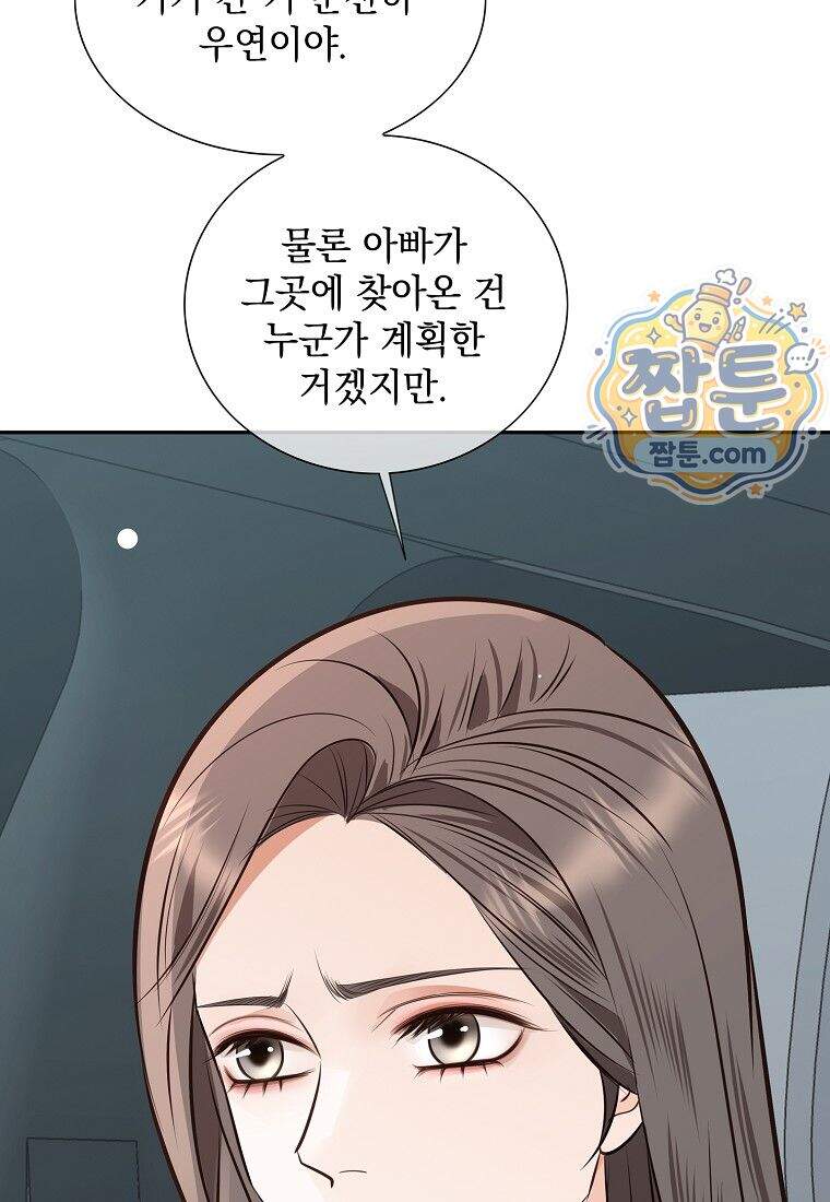 금낙리 56화 98
