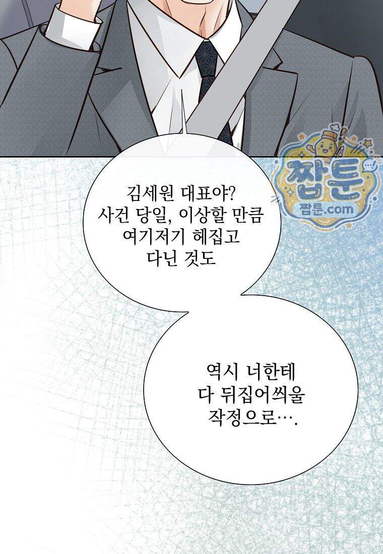 금낙리 56화 101