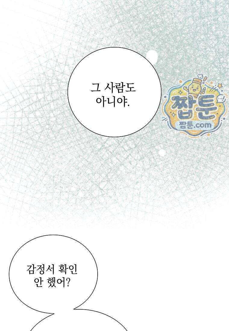 금낙리 56화 102