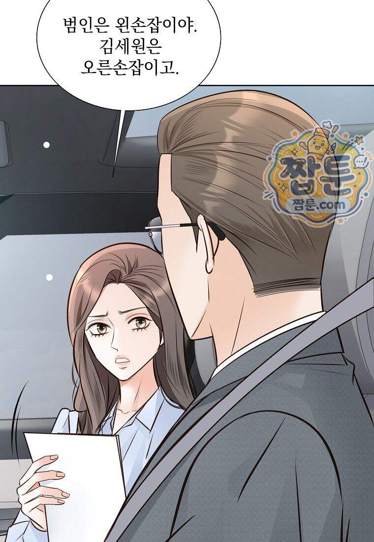 금낙리 56화 103