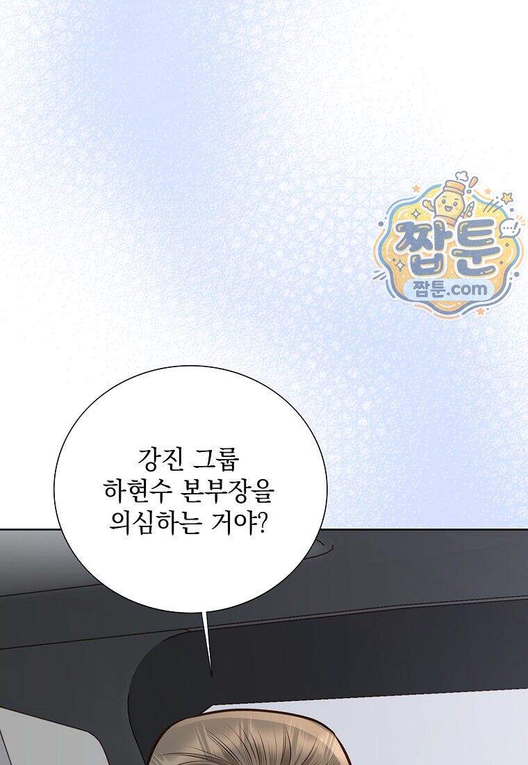 금낙리 56화 106