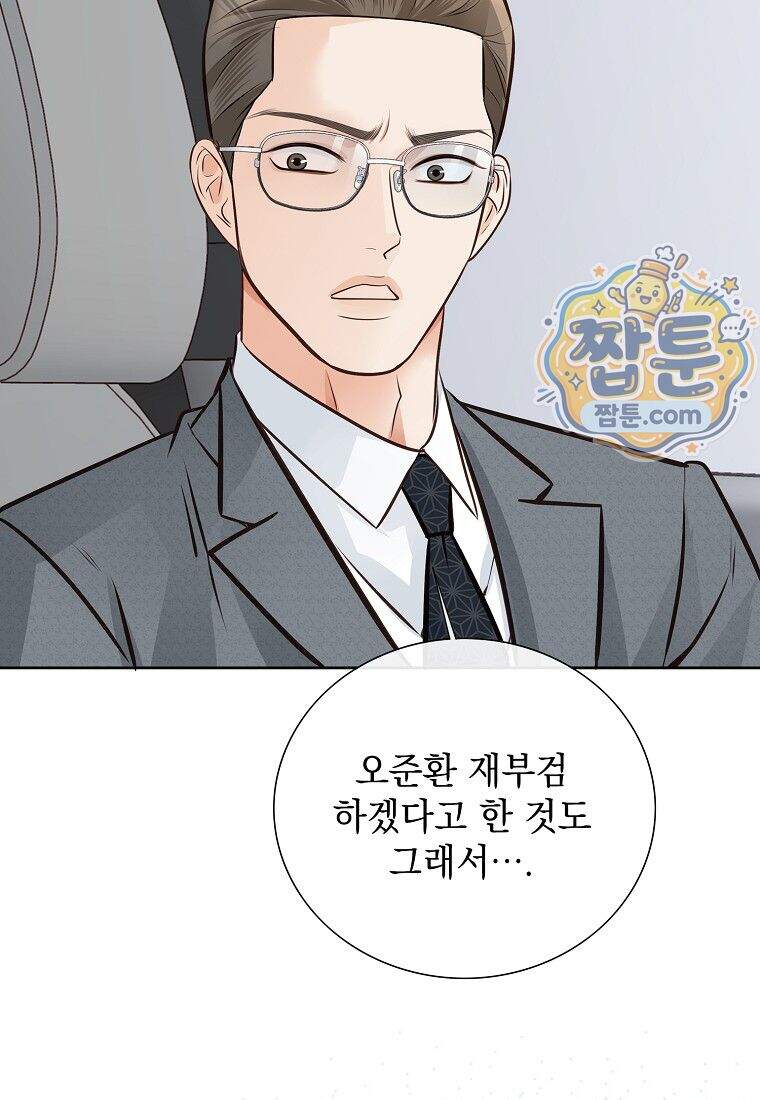 금낙리 56화 107
