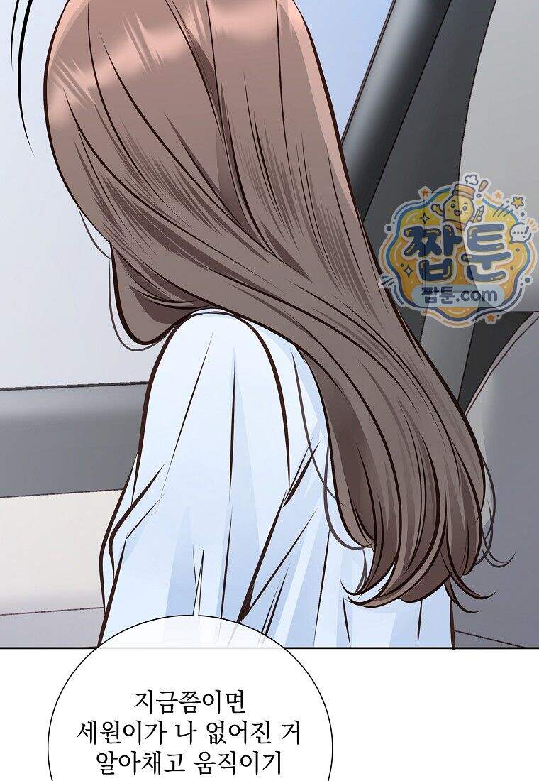 금낙리 56화 112