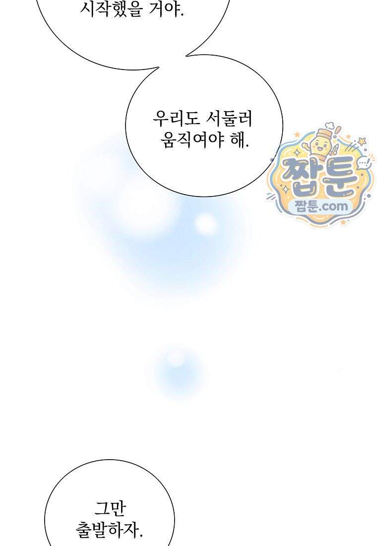 금낙리 56화 113