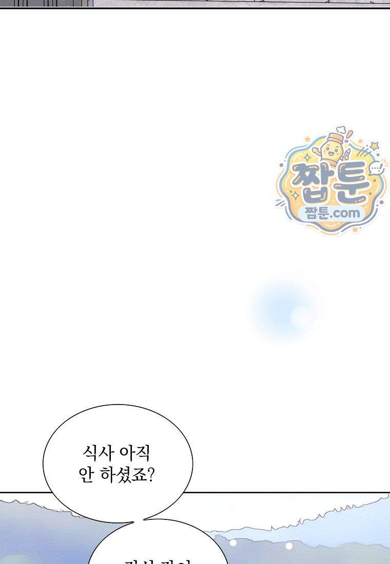 금낙리 56화 118