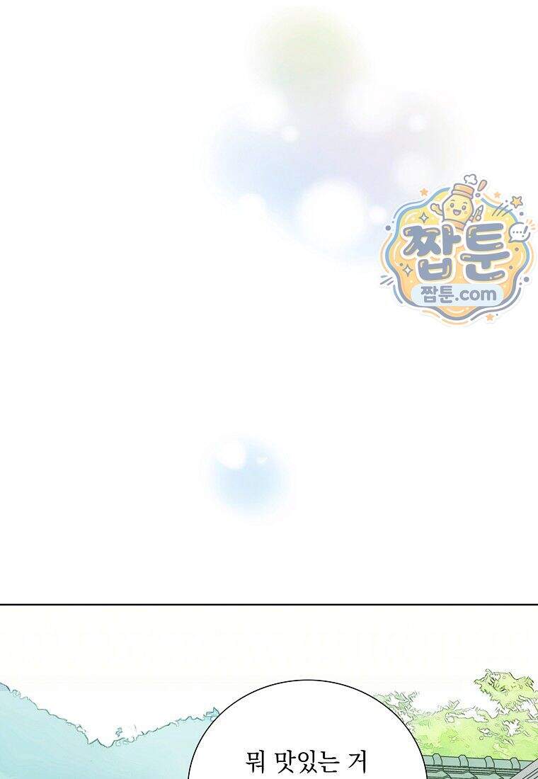 금낙리 56화 120