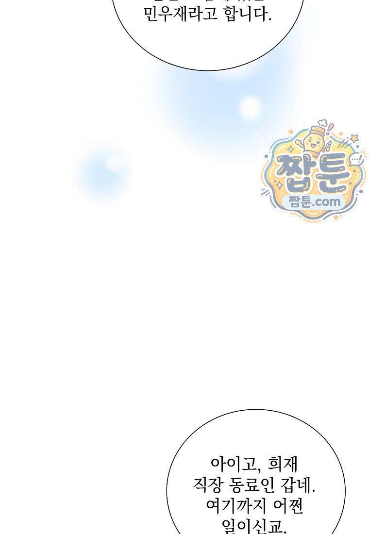 금낙리 56화 122