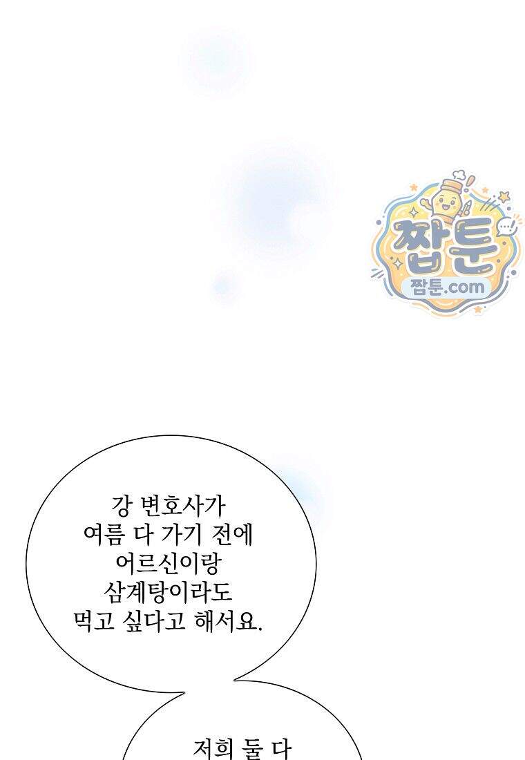 금낙리 56화 124