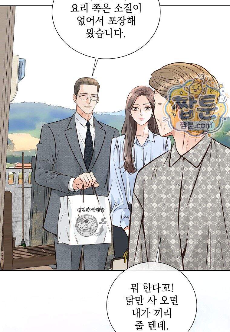 금낙리 56화 125