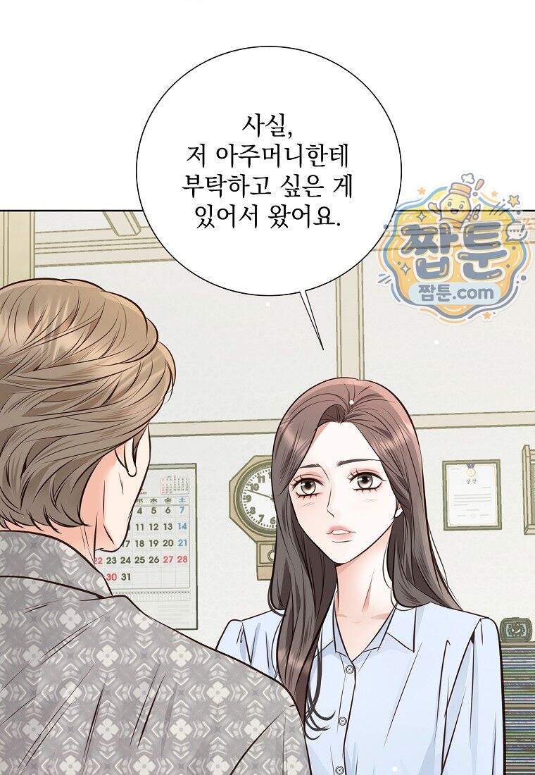 금낙리 56화 129