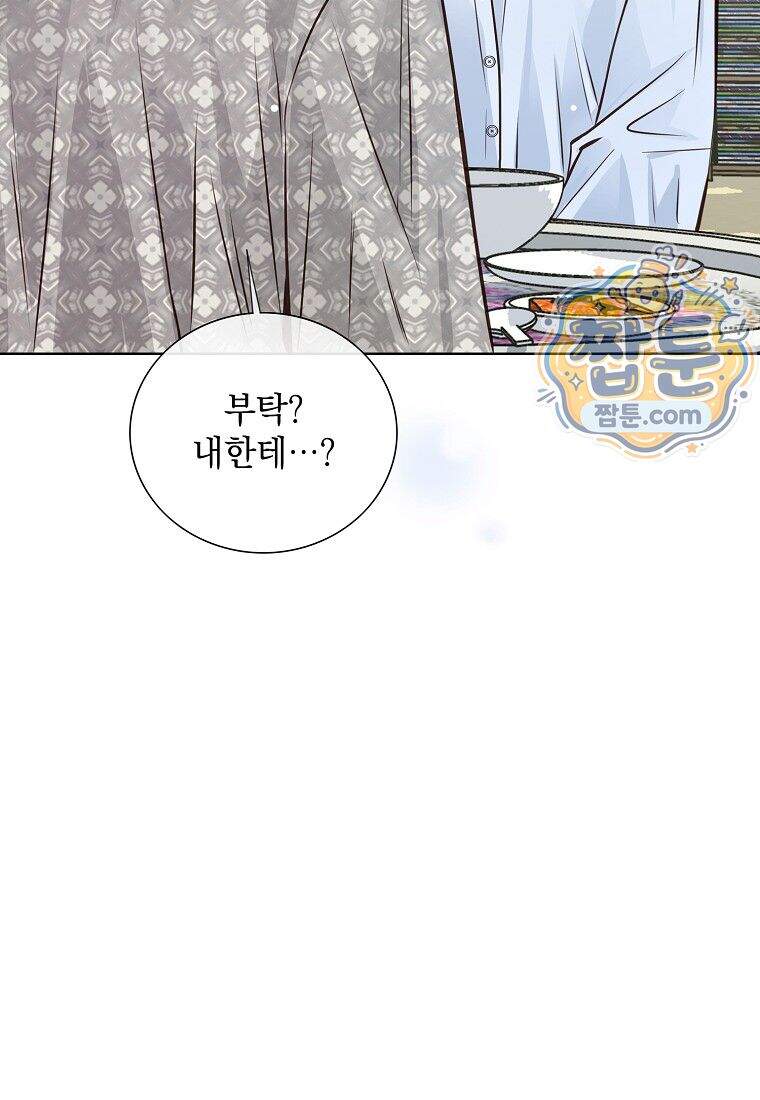 금낙리 56화 130