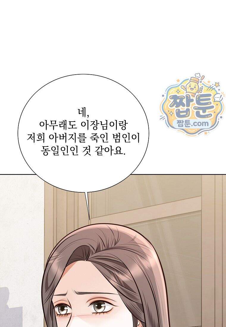 금낙리 56화 131
