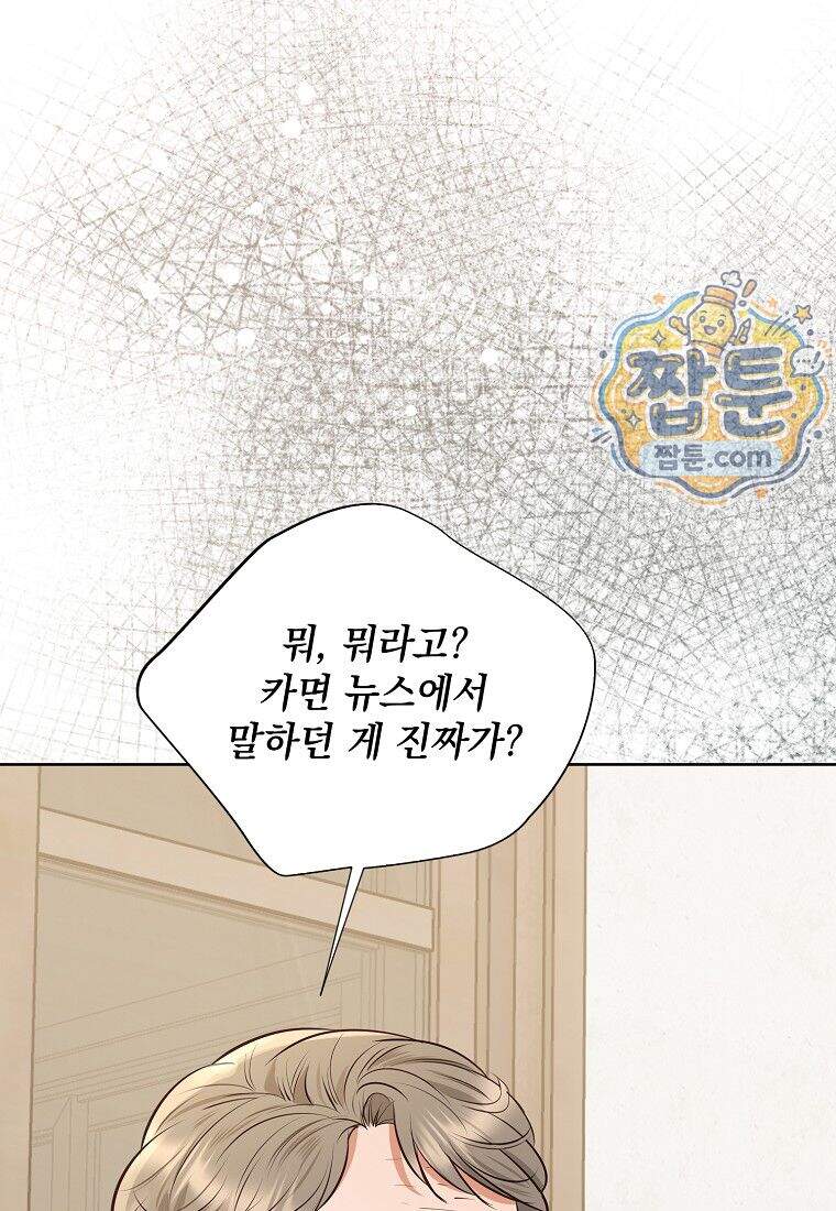 금낙리 56화 133