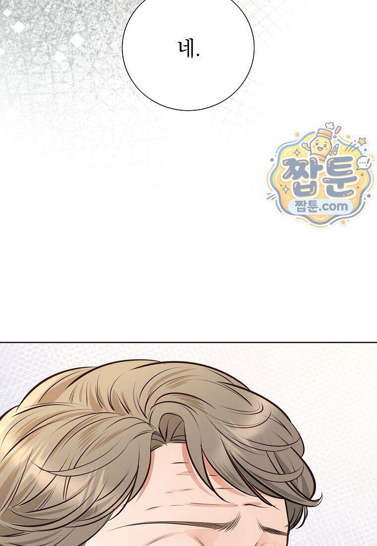 금낙리 56화 135