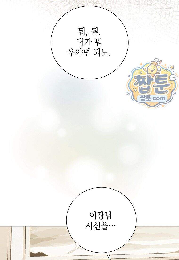 금낙리 56화 137