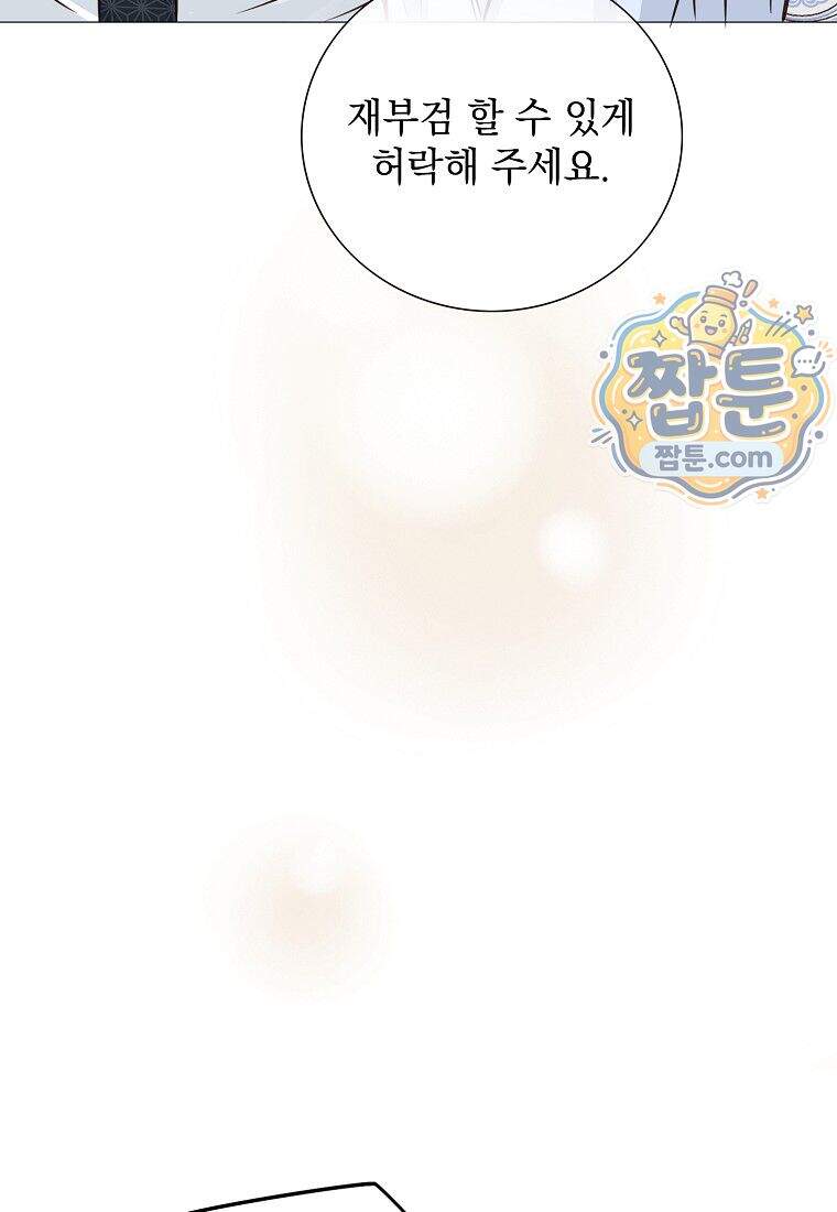 금낙리 56화 139