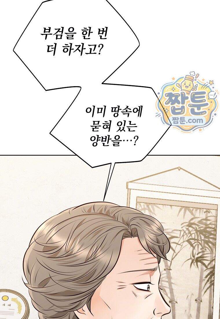 금낙리 56화 140
