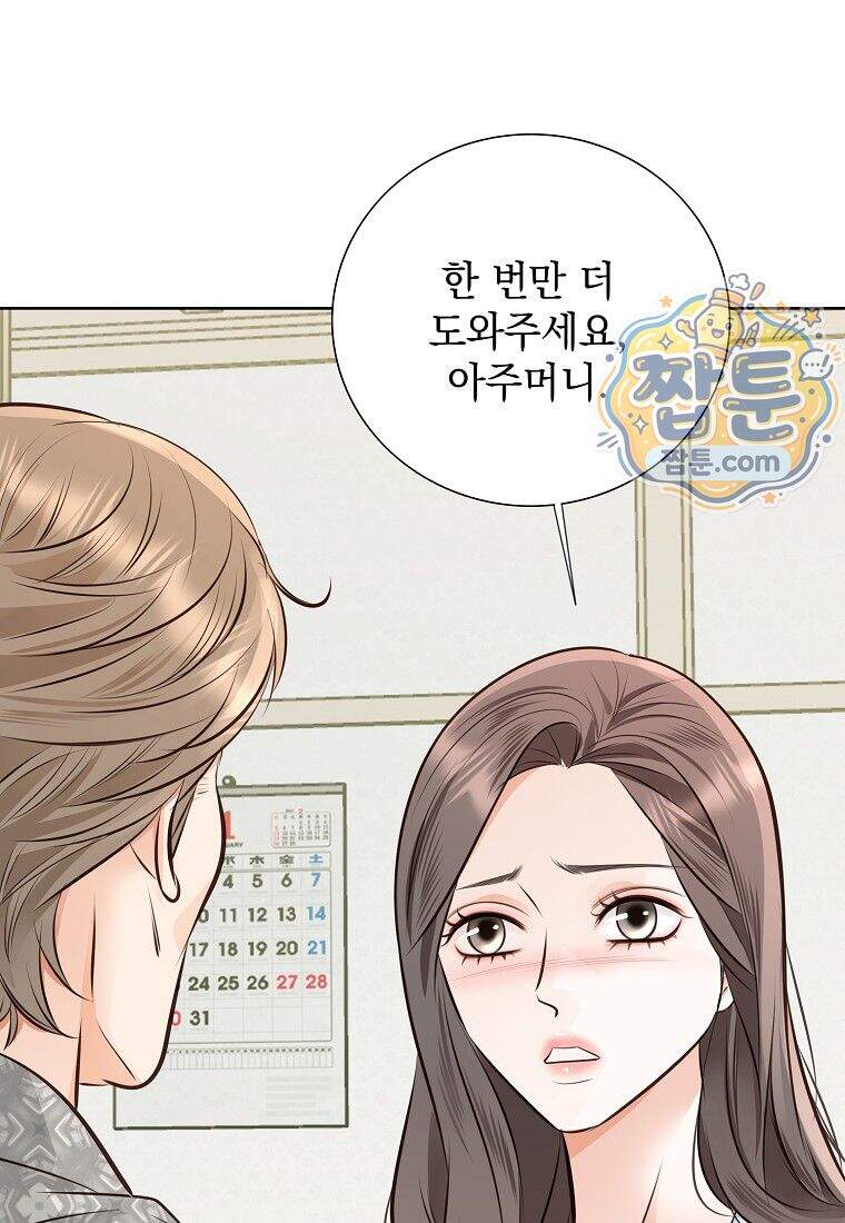 금낙리 56화 142
