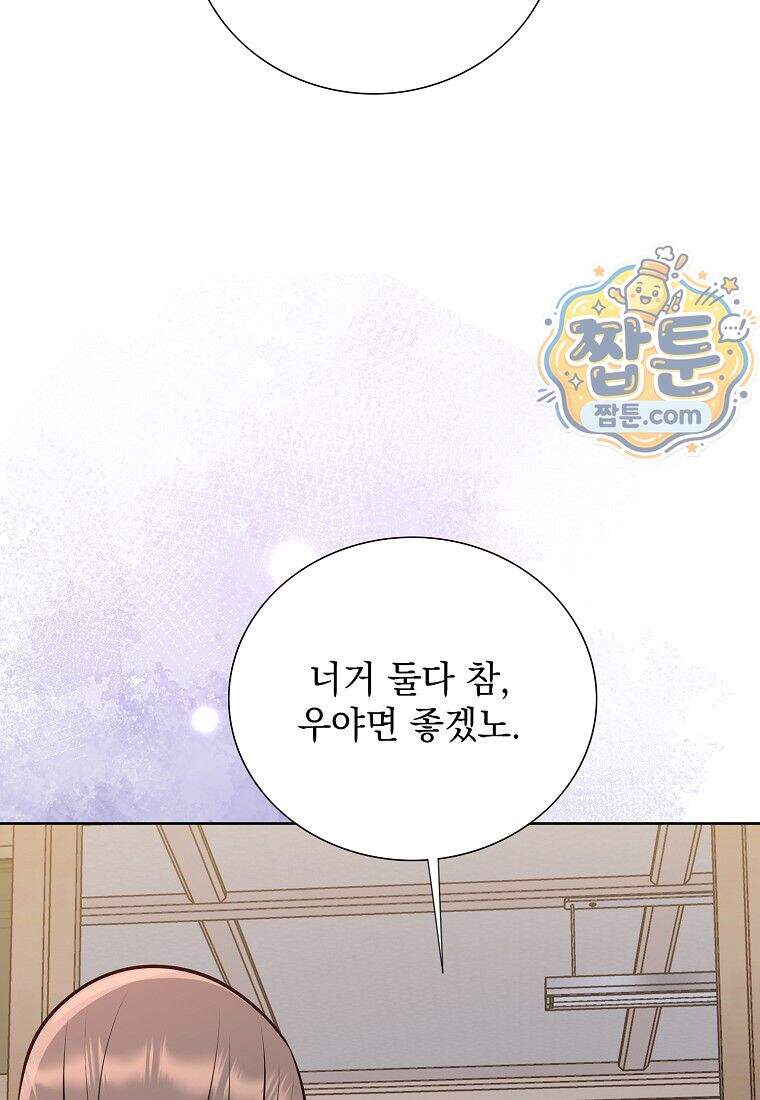 금낙리 56화 144