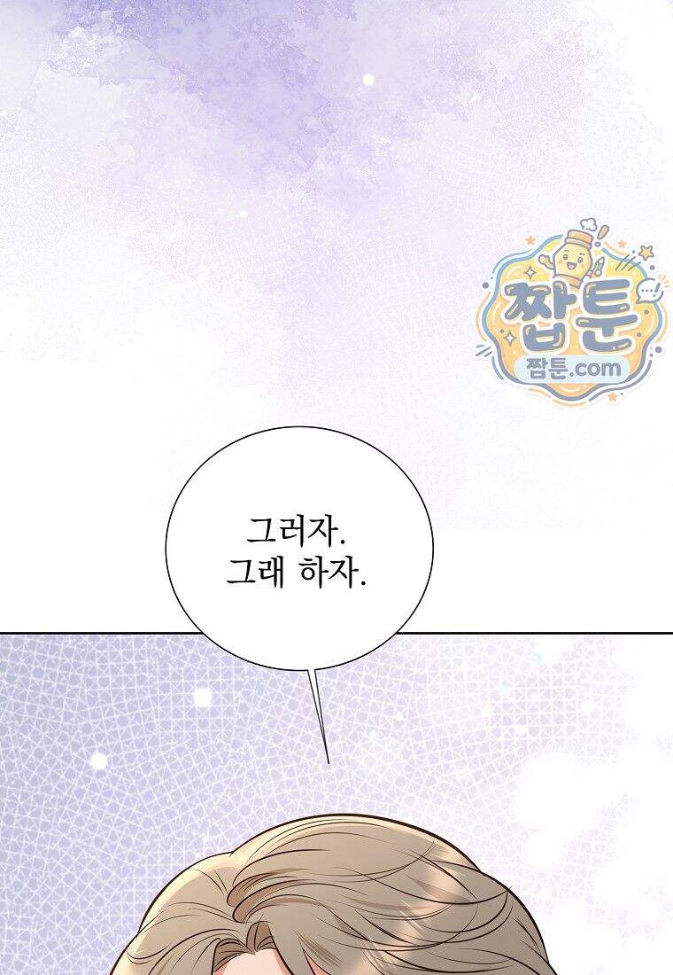 금낙리 56화 146