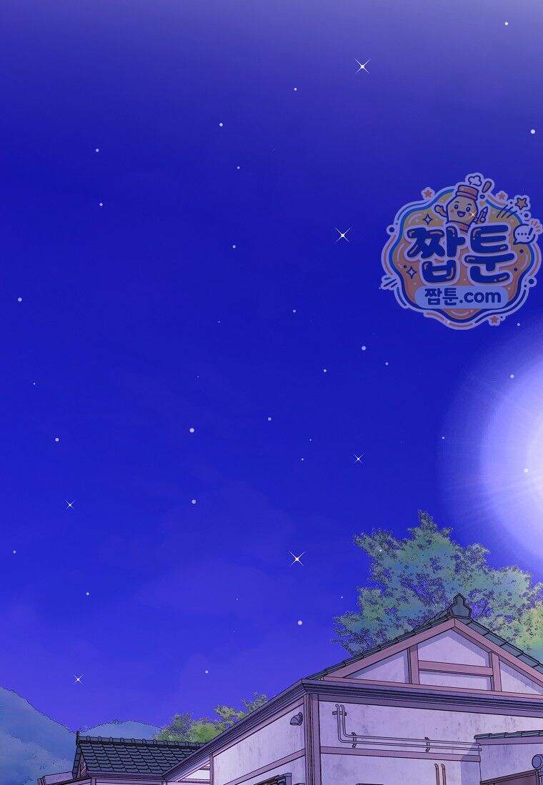 금낙리 56화 149