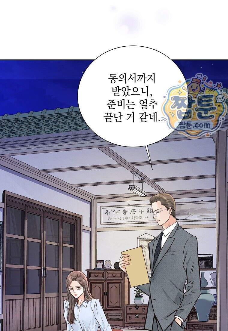 금낙리 56화 151