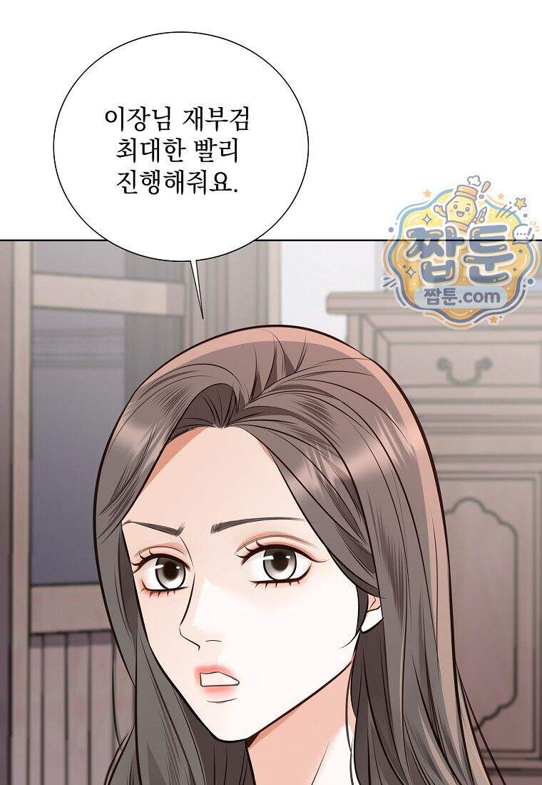 금낙리 56화 153