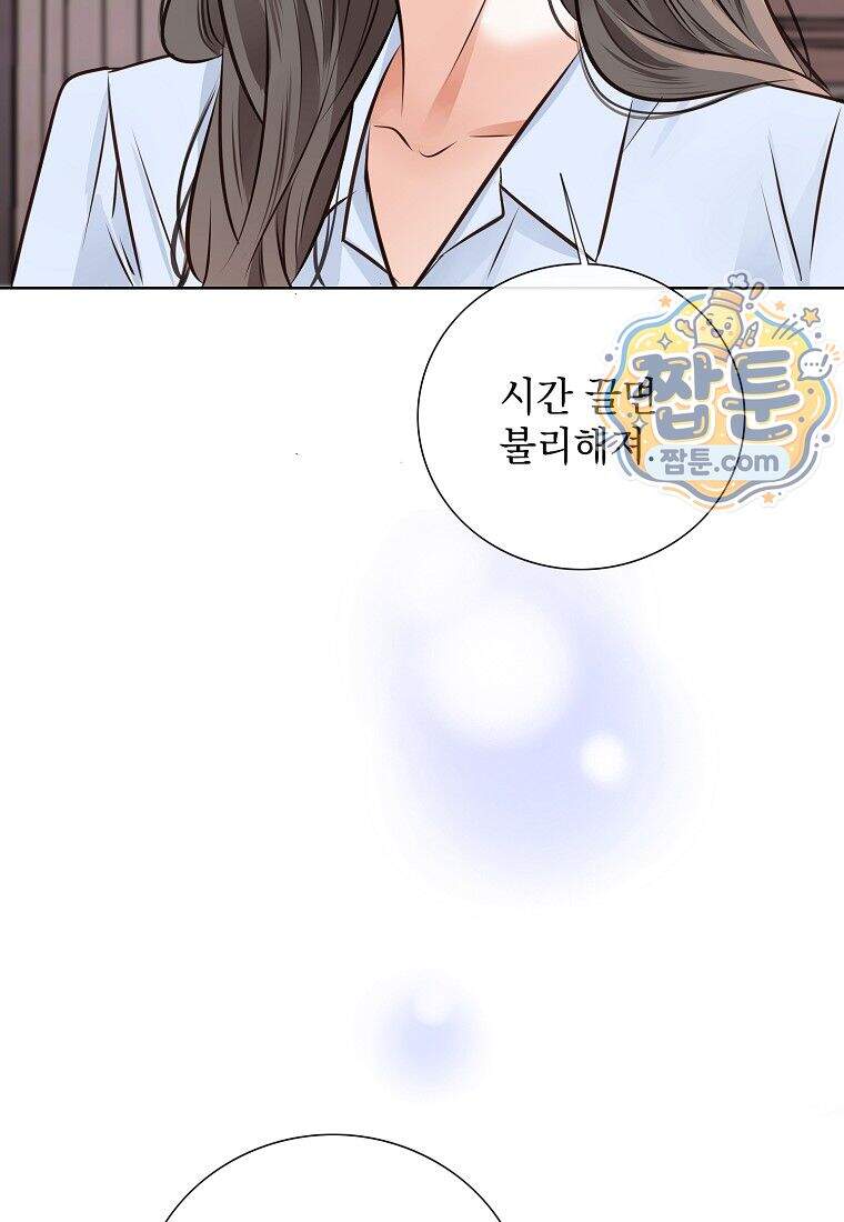 금낙리 56화 154