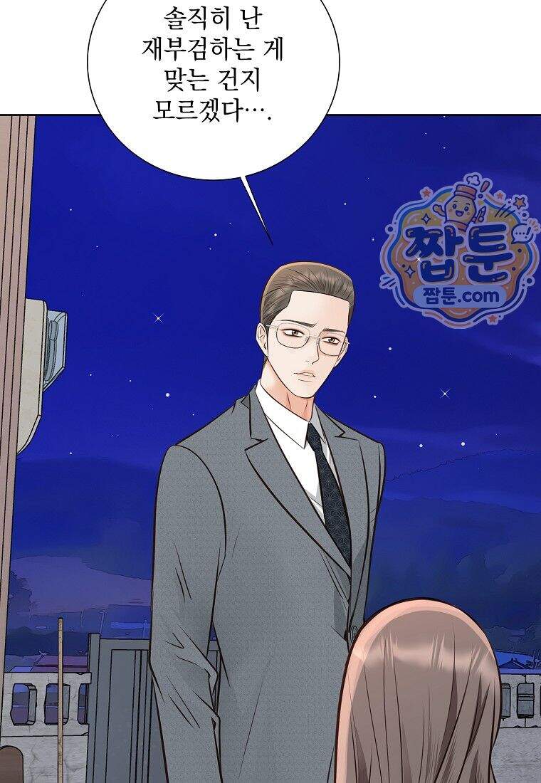 금낙리 56화 155