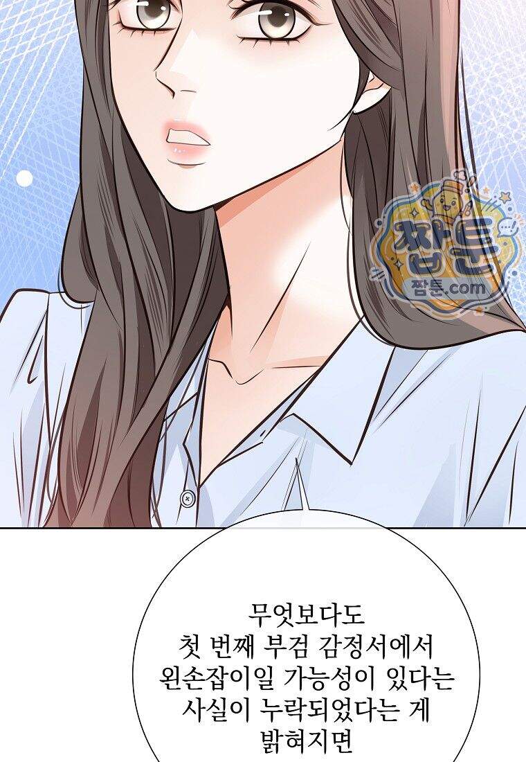 금낙리 56화 158
