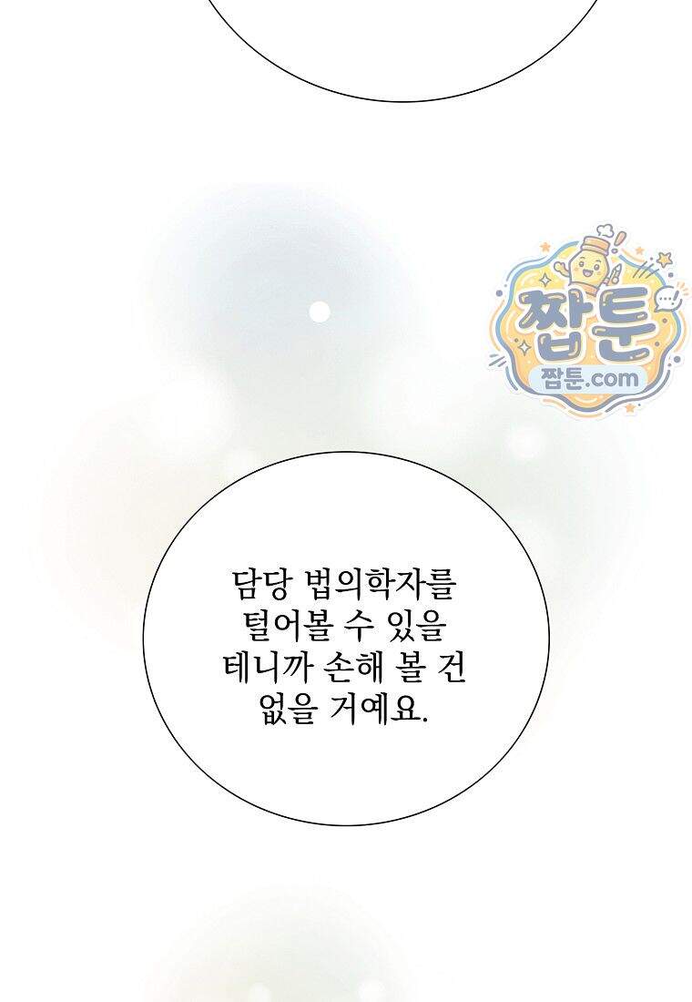 금낙리 56화 159