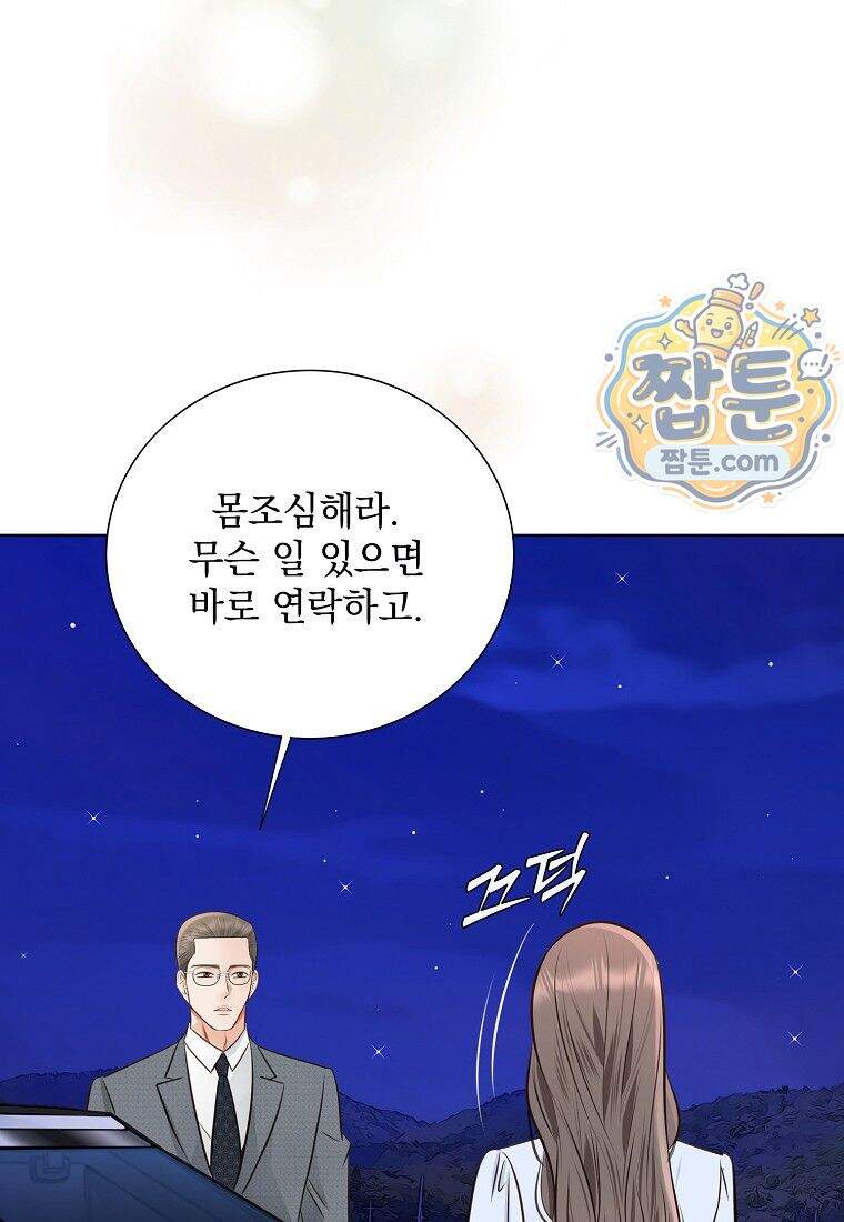 금낙리 56화 160