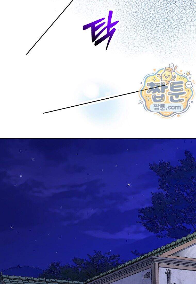 금낙리 56화 162