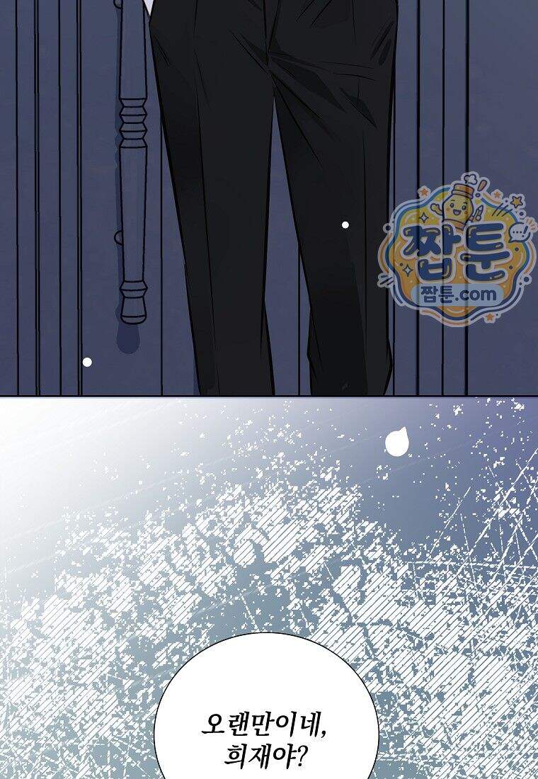 금낙리 56화 171