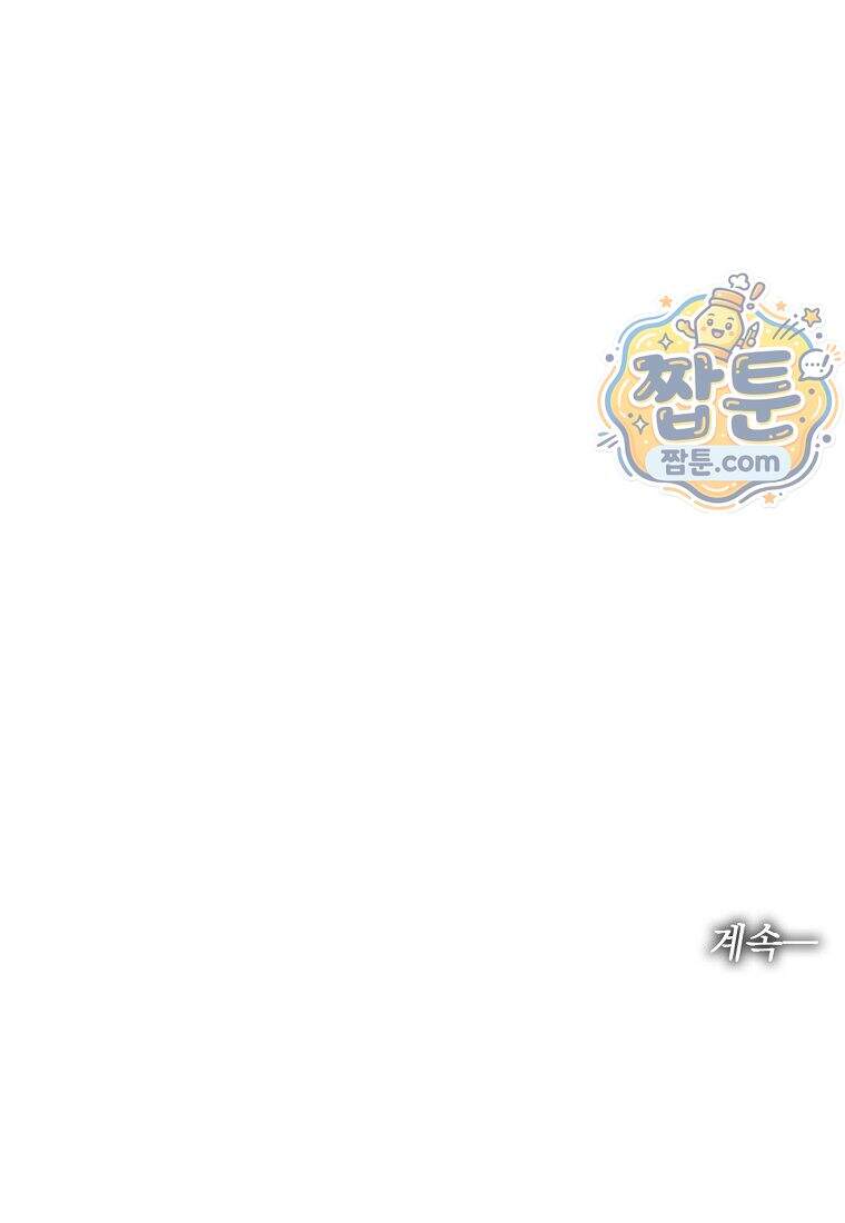 금낙리 56화 173