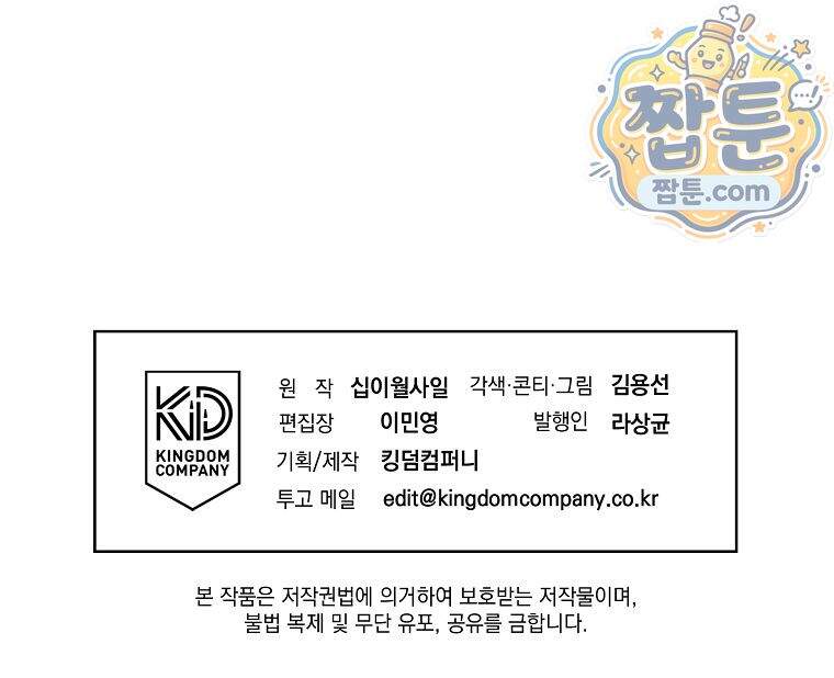 금낙리 56화 174
