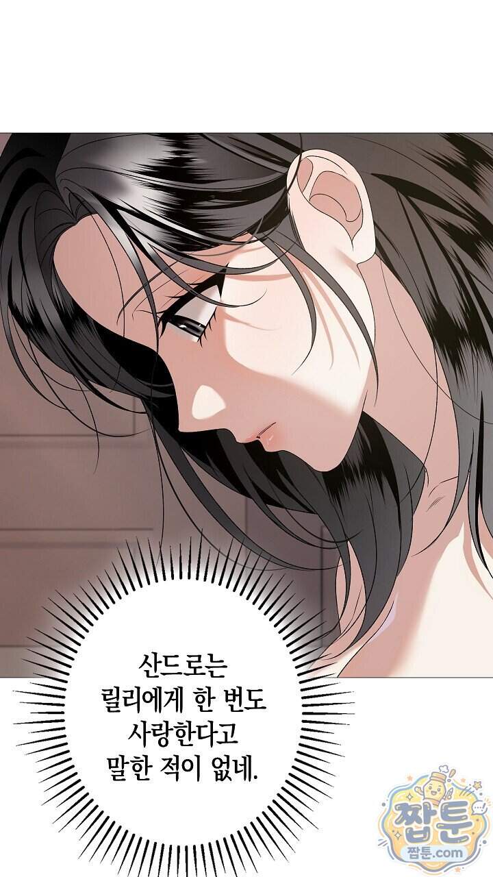솔스티스 50화 11