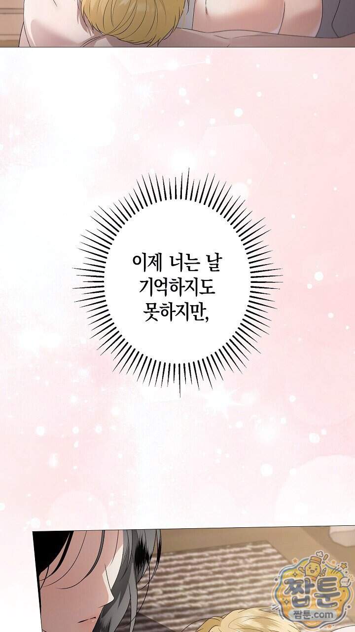 솔스티스 50화 18