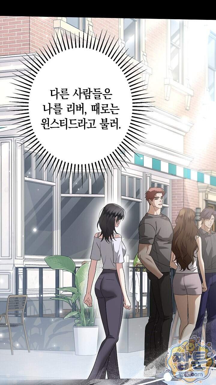 솔스티스 50화 22