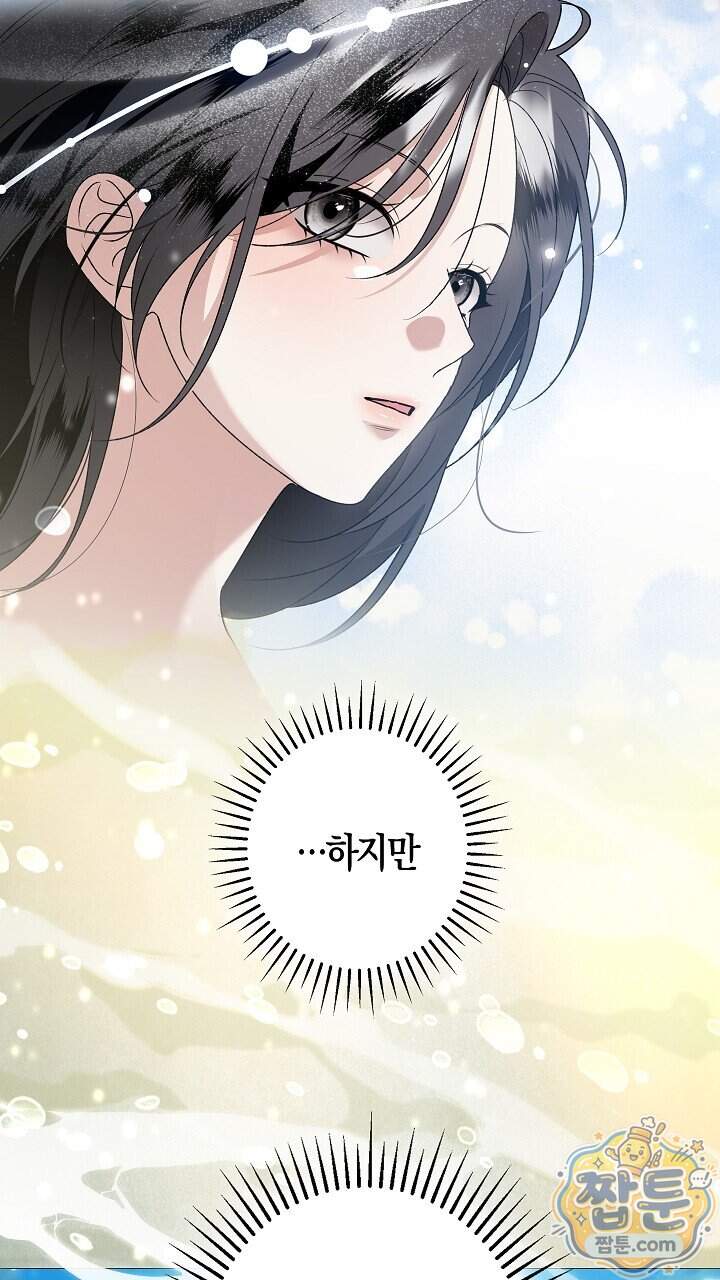 솔스티스 50화 23