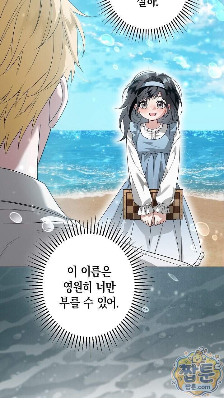 솔스티스 50화 25