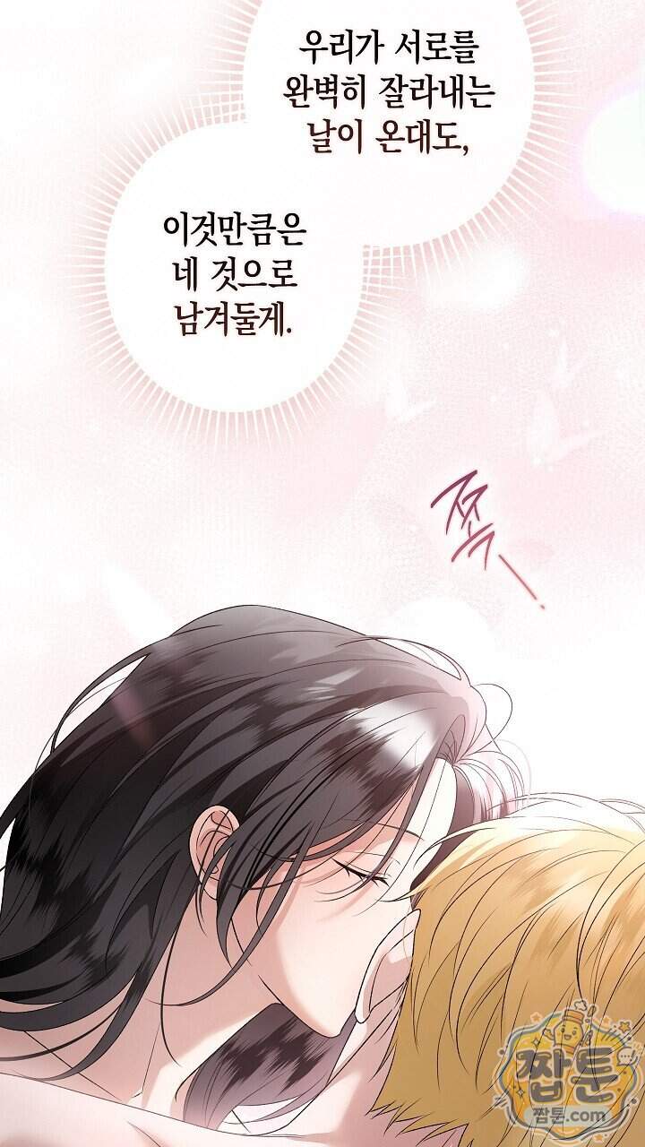 솔스티스 50화 27